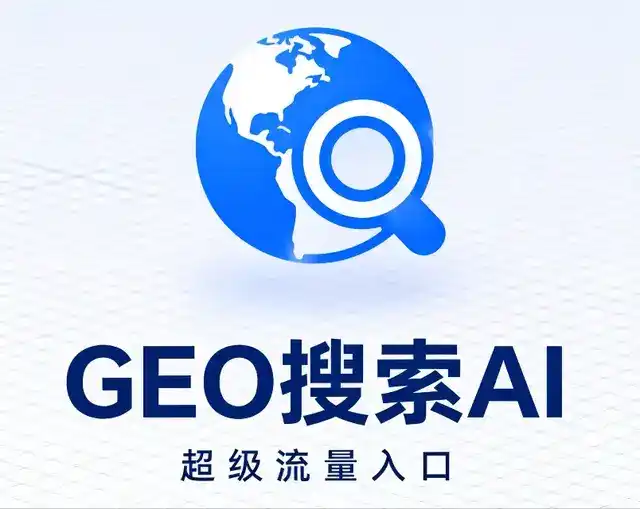 益阳做GEO精准推广，才是本地获客的长效流量底牌