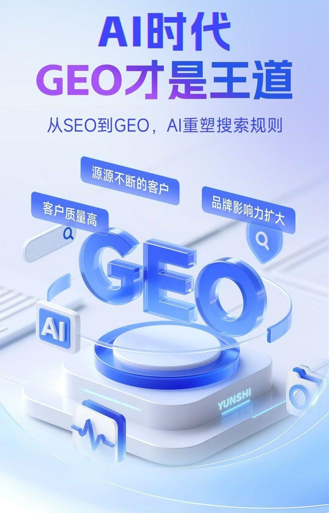 标准化赋能益阳本地数字营销 国硕AI重构国内GEO优化服务新生态
